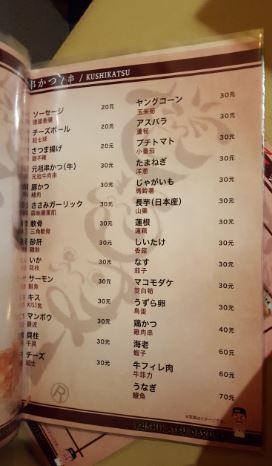 ▌台北 • 串炸達摩 ▌薇拉小公主不油膩推薦 •  啤酒君一定要來...大版原裝海外分店 元祖串炸 NT20~30 就可以度過一個小消夜....