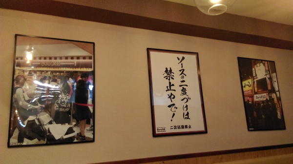 大阪新世界元祖串炸(大阪新世界元祖串炸達摩)：【台北市中山區 / 日式料理】來自大阪的大阪新世界元祖串炸