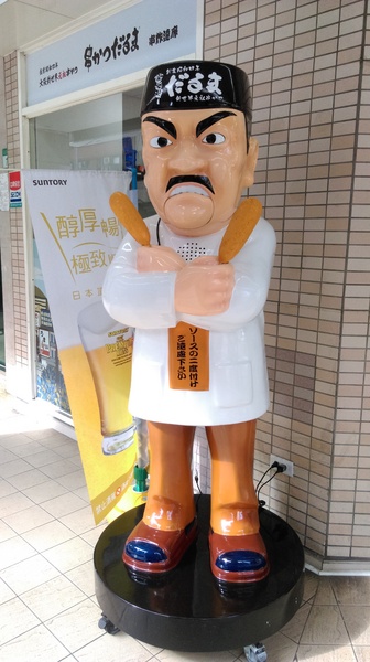 大阪新世界元祖串炸(大阪新世界元祖串炸達摩)：【台北市中山區 / 日式料理】來自大阪的大阪新世界元祖串炸