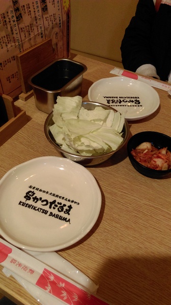 大阪新世界元祖串炸(大阪新世界元祖串炸達摩)：【台北市中山區 / 日式料理】來自大阪的大阪新世界元祖串炸