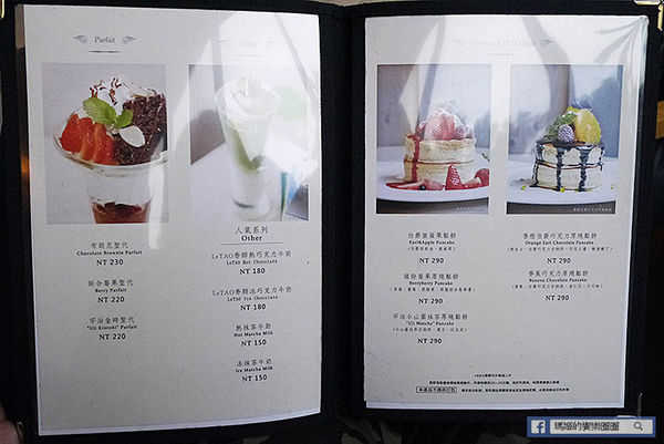 台北中山【LeTAO小樽洋菓子舖中山店】厚燒鬆餅太好吃啦！下午茶。鬆餅。捷運中山站下午茶