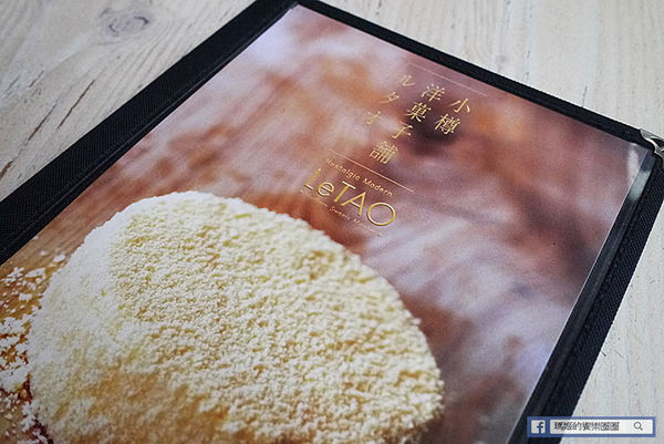 台北中山【LeTAO小樽洋菓子舖中山店】厚燒鬆餅太好吃啦！下午茶。鬆餅。捷運中山站下午茶