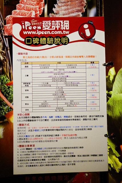 聚北海道昆布鍋(大墩店)：聚北海道昆布鍋(大墩店)-美食商大墩食衣2 樓-時尚現代空間-餐點一樣用心