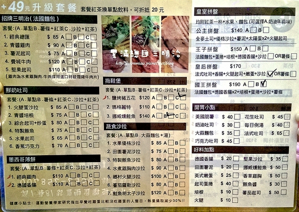 豐滿咖啡．早午餐：【新北市板橋區/食記】人氣紅不讓, 超大份量平價台北板橋早午餐 / 咖啡下午茶 ✿✿ 豐滿總匯三明治 ✿✿