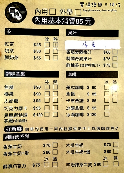 豐滿咖啡．早午餐：【新北市板橋區/食記】人氣紅不讓, 超大份量平價台北板橋早午餐 / 咖啡下午茶 ✿✿ 豐滿總匯三明治 ✿✿