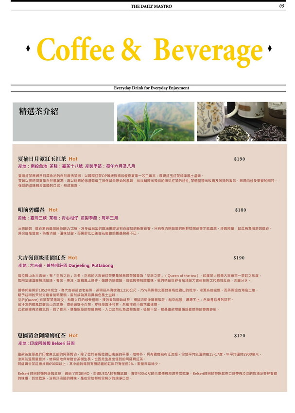 Office By Mastro 台北牛排館/約會餐廳