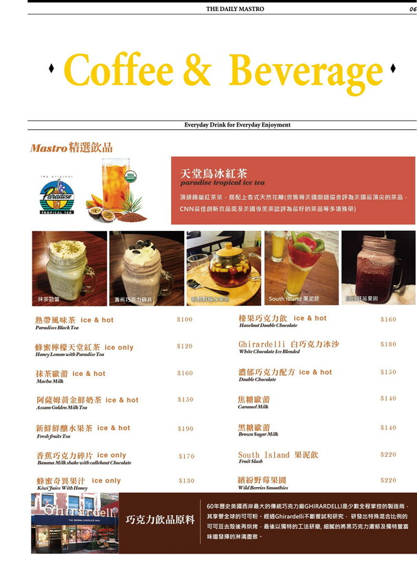 Office By Mastro 台北牛排館/約會餐廳