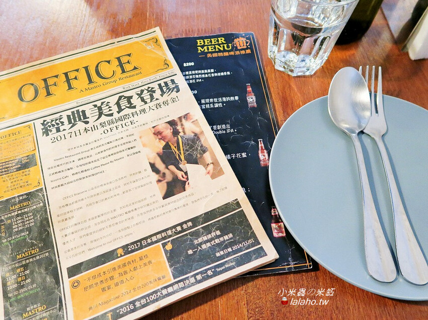 Office By Mastro 台北牛排館/約會餐廳