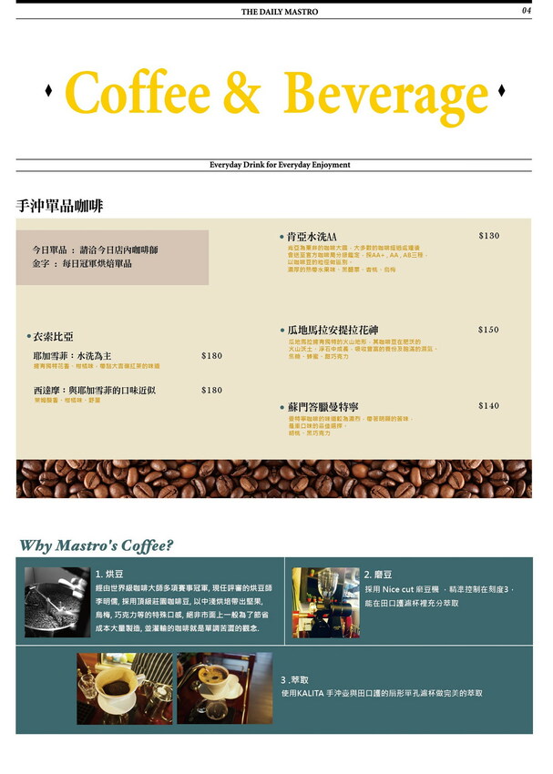 Office By Mastro 台北牛排館/約會餐廳