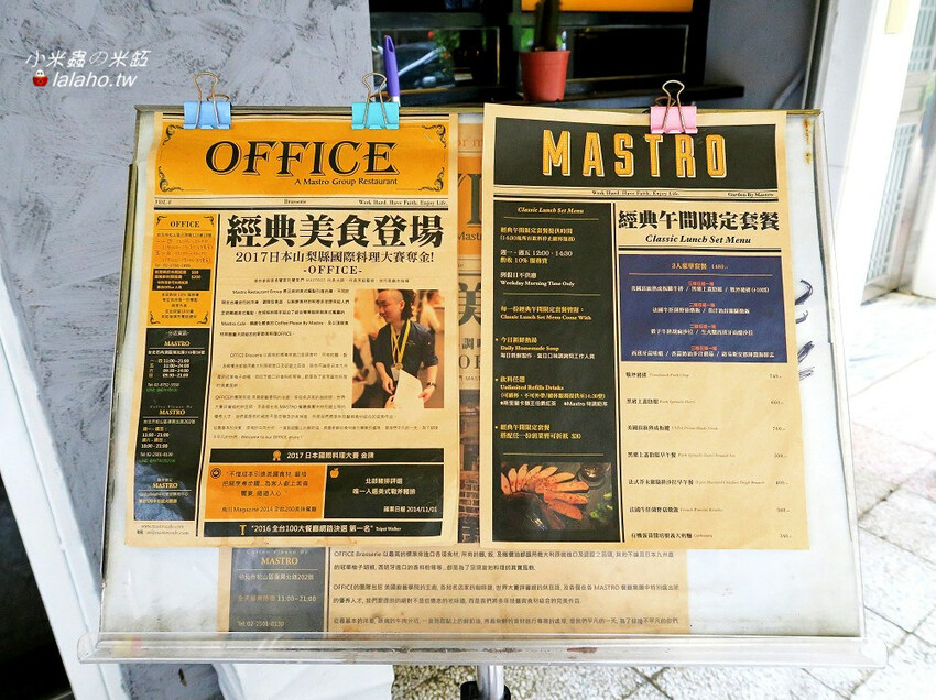 Office By Mastro 台北牛排館/約會餐廳