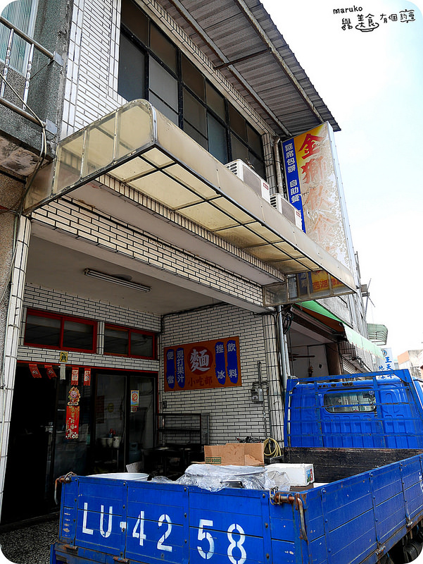 【苗栗好好玩-西湖一日小旅遊】西湖健康樂活有機村幸福有機農園採果趣、品嚐在地客家風味餐(上)