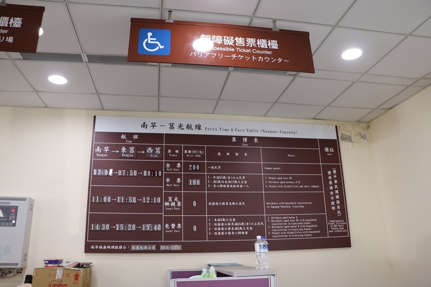 馬祖卡蹓趣。馬祖三天兩夜行程規劃 x 南竿、西莒、東莒、北竿