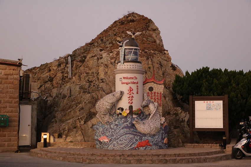 馬祖卡蹓趣。馬祖三天兩夜行程規劃 x 南竿、西莒、東莒、北竿