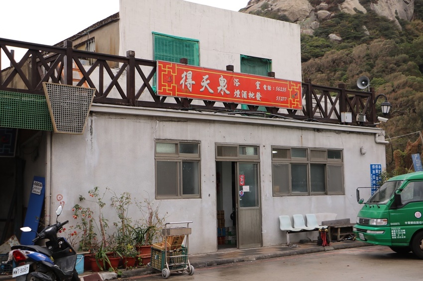 馬祖卡蹓趣。馬祖三天兩夜行程規劃 x 南竿、西莒、東莒、北竿