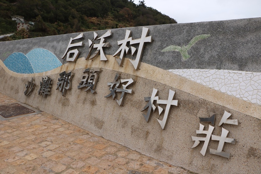 馬祖卡蹓趣。馬祖三天兩夜行程規劃 x 南竿、西莒、東莒、北竿