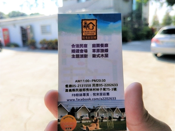 悅來居莊園落羽松：【嘉義民雄景點】悅來居莊園~白色唯美夢幻小木屋，一整排草原落羽松盡情美拍