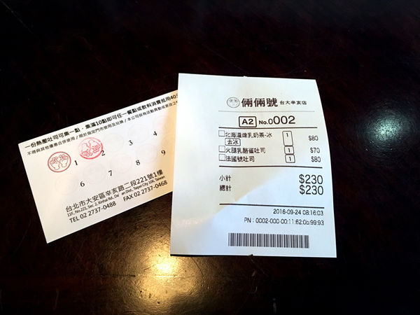 ［大安區 捷運科技大樓站］倆倆號 Evans Burger 相關企業 熱壓吐司 異國小食店 