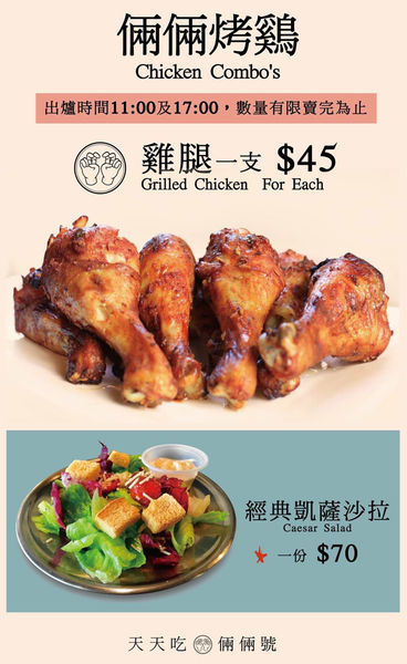 ［大安區 捷運科技大樓站］倆倆號 Evans Burger 相關企業 熱壓吐司 異國小食店 