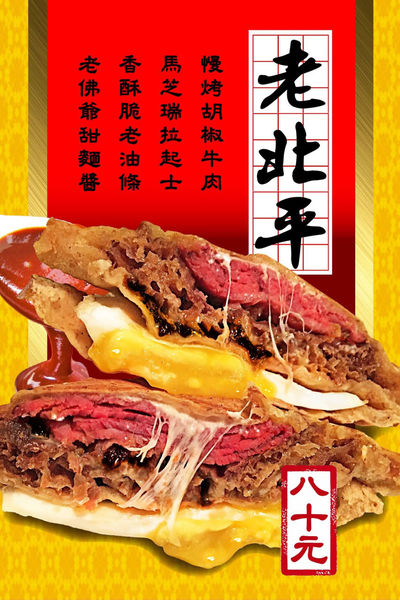 ［大安區 捷運科技大樓站］倆倆號 Evans Burger 相關企業 熱壓吐司 異國小食店 