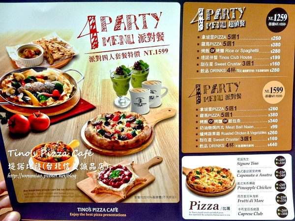 Tino's Pizza Café堤諾比薩(台北信義誠品店)：【口碑好好吃】服務好，餐點也不錯 ✿✿ Tino's Pizza Café堤諾比薩(台北信義誠品店) ✿✿（完整菜單）