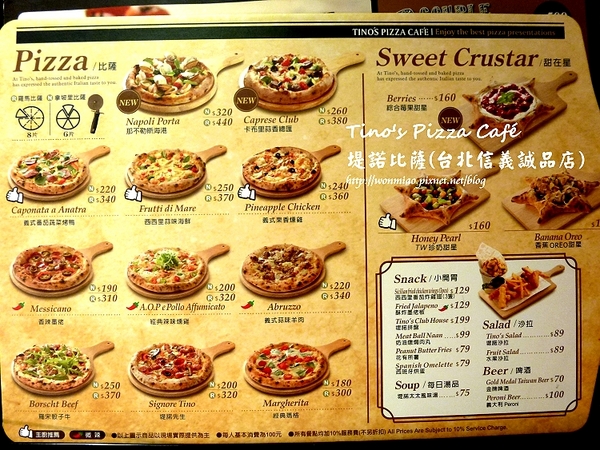 Tino's Pizza Café堤諾比薩(台北信義誠品店)：【口碑好好吃】服務好，餐點也不錯 ✿✿ Tino's Pizza Café堤諾比薩(台北信義誠品店) ✿✿（完整菜單）