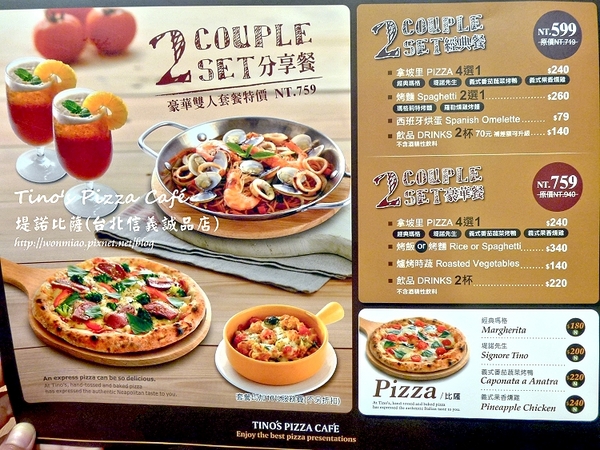 Tino's Pizza Café堤諾比薩(台北信義誠品店)：【口碑好好吃】服務好，餐點也不錯 ✿✿ Tino's Pizza Café堤諾比薩(台北信義誠品店) ✿✿（完整菜單）