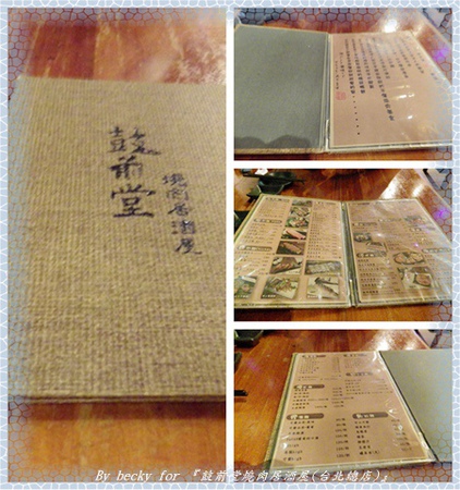 鼓前堂燒肉居酒屋(台北總店)：<捷運善導寺>夜晚放鬆、宵夜的好去處～『鼓前堂燒肉居酒屋(台北總店)』