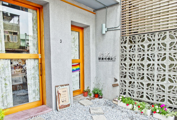 米寓:台南 中西區.溫馨環境 輕食餐廳 米寓 Apartment M. 米寓:台南 中西區.溫馨環境 輕食餐廳 米寓 Apartment M.