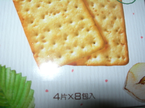 DSCN8679.JPG - 喜年來榛果餅