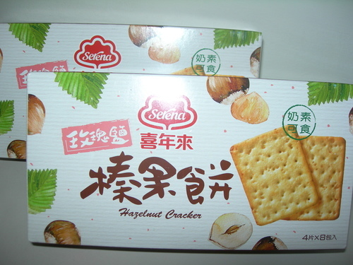 DSCN8677.JPG - 喜年來榛果餅