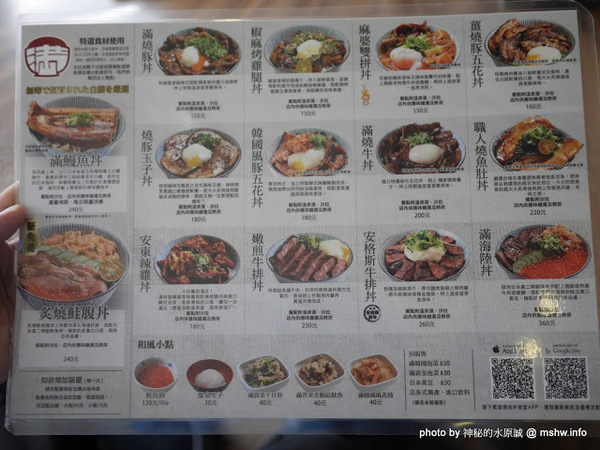 滿燒肉丼食堂(員林店)：【食記】彰化Yakiniku Don Syokudou 滿燒肉丼食堂 (員林店)@員林崇實高工&員林國小 : 口味水準還算一致的平價好味道