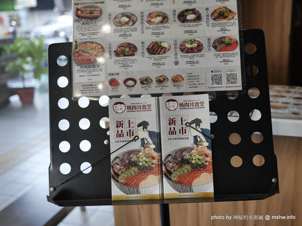 滿燒肉丼食堂(員林店)：【食記】彰化Yakiniku Don Syokudou 滿燒肉丼食堂 (員林店)@員林崇實高工&員林國小 : 口味水準還算一致的平價好味道