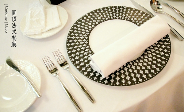 Cudome Restaurant 圓頂餐廳：【高雄】你應該要放進口袋名單的法式餐廳！圓頂法式餐廳 Cudome Restaurant！