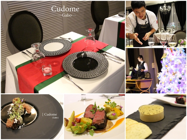 Cudome Restaurant 圓頂餐廳：【高雄】你應該要放進口袋名單的法式餐廳！圓頂法式餐廳 Cudome Restaurant！