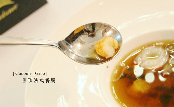 Cudome Restaurant 圓頂餐廳：【高雄】你應該要放進口袋名單的法式餐廳！圓頂法式餐廳 Cudome Restaurant！