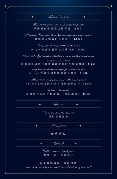 Cudome Restaurant 圓頂餐廳:【高雄||鼓山】Cudome Restaurant 圓頂餐廳──精緻&極致美味法式料理!給重要的人一個難忘的回憶! Cudome Restaurant 圓頂餐廳:【高雄||鼓山】Cudome Restaurant 圓頂餐廳──精緻&極致美味法式料理!給重要的人一個難忘的回憶!