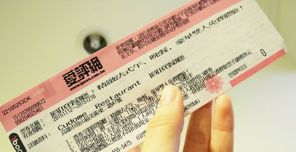 Cudome Restaurant 圓頂餐廳:【高雄||鼓山】Cudome Restaurant 圓頂餐廳──精緻&極致美味法式料理!給重要的人一個難忘的回憶! Cudome Restaurant 圓頂餐廳:【高雄||鼓山】Cudome Restaurant 圓頂餐廳──精緻&極致美味法式料理!給重要的人一個難忘的回憶!