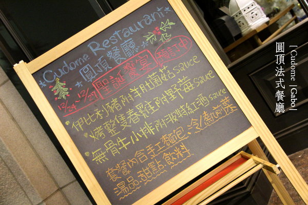 Cudome Restaurant 圓頂餐廳:【高雄||鼓山】Cudome Restaurant 圓頂餐廳──精緻&極致美味法式料理!給重要的人一個難忘的回憶! Cudome Restaurant 圓頂餐廳:【高雄||鼓山】Cudome Restaurant 圓頂餐廳──精緻&極致美味法式料理!給重要的人一個難忘的回憶!