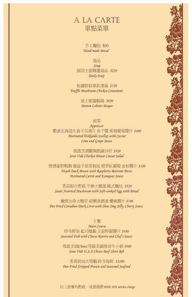 Cudome Restaurant 圓頂餐廳：【高雄】你應該要放進口袋名單的法式餐廳！圓頂法式餐廳 Cudome Restaurant！