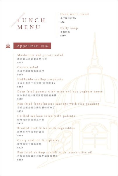 Cudome Restaurant 圓頂餐廳:【高雄||鼓山】Cudome Restaurant 圓頂餐廳──精緻&極致美味法式料理!給重要的人一個難忘的回憶! Cudome Restaurant 圓頂餐廳:【高雄||鼓山】Cudome Restaurant 圓頂餐廳──精緻&極致美味法式料理!給重要的人一個難忘的回憶!