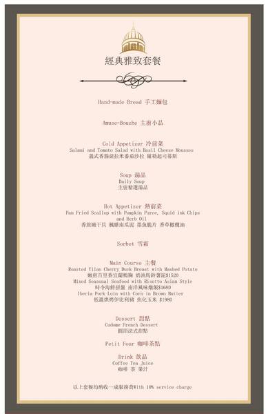 Cudome Restaurant 圓頂餐廳：【高雄】你應該要放進口袋名單的法式餐廳！圓頂法式餐廳 Cudome Restaurant！