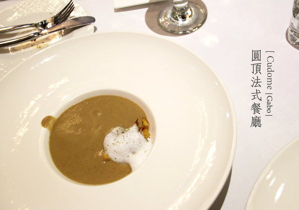 Cudome Restaurant 圓頂餐廳:【高雄||鼓山】Cudome Restaurant 圓頂餐廳──精緻&極致美味法式料理!給重要的人一個難忘的回憶! Cudome Restaurant 圓頂餐廳:【高雄||鼓山】Cudome Restaurant 圓頂餐廳──精緻&極致美味法式料理!給重要的人一個難忘的回憶!