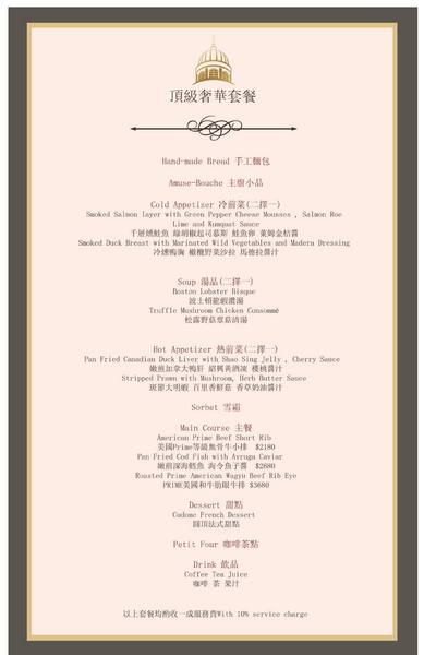 Cudome Restaurant 圓頂餐廳：【高雄】你應該要放進口袋名單的法式餐廳！圓頂法式餐廳 Cudome Restaurant！