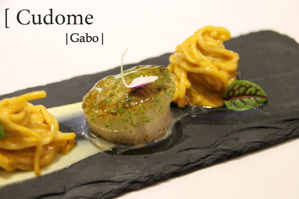 Cudome Restaurant 圓頂餐廳:【高雄||鼓山】Cudome Restaurant 圓頂餐廳──精緻&極致美味法式料理!給重要的人一個難忘的回憶! Cudome Restaurant 圓頂餐廳:【高雄||鼓山】Cudome Restaurant 圓頂餐廳──精緻&極致美味法式料理!給重要的人一個難忘的回憶!