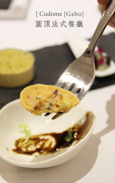 Cudome Restaurant 圓頂餐廳:【高雄||鼓山】Cudome Restaurant 圓頂餐廳──精緻&極致美味法式料理!給重要的人一個難忘的回憶! Cudome Restaurant 圓頂餐廳:【高雄||鼓山】Cudome Restaurant 圓頂餐廳──精緻&極致美味法式料理!給重要的人一個難忘的回憶!