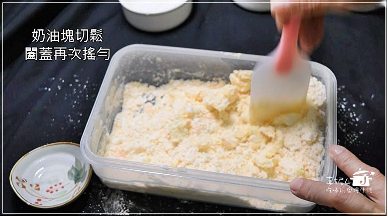 用保鮮盒做派皮