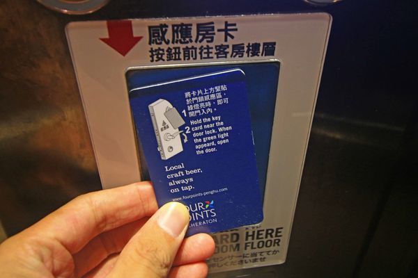 【澎湖飯店】澎湖福朋喜來登酒店-全澎湖唯一一家五星級飯店,超舒適、豪華的設備,讓你住了不想回家