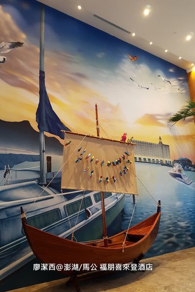 【澎湖/馬公】福朋喜來登酒店