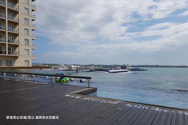 【澎湖/馬公】福朋喜來登酒店 【澎湖/馬公】福朋喜來登酒店