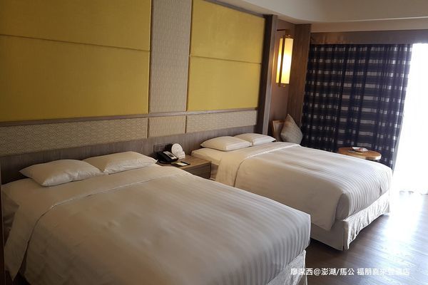 【澎湖/馬公】福朋喜來登酒店